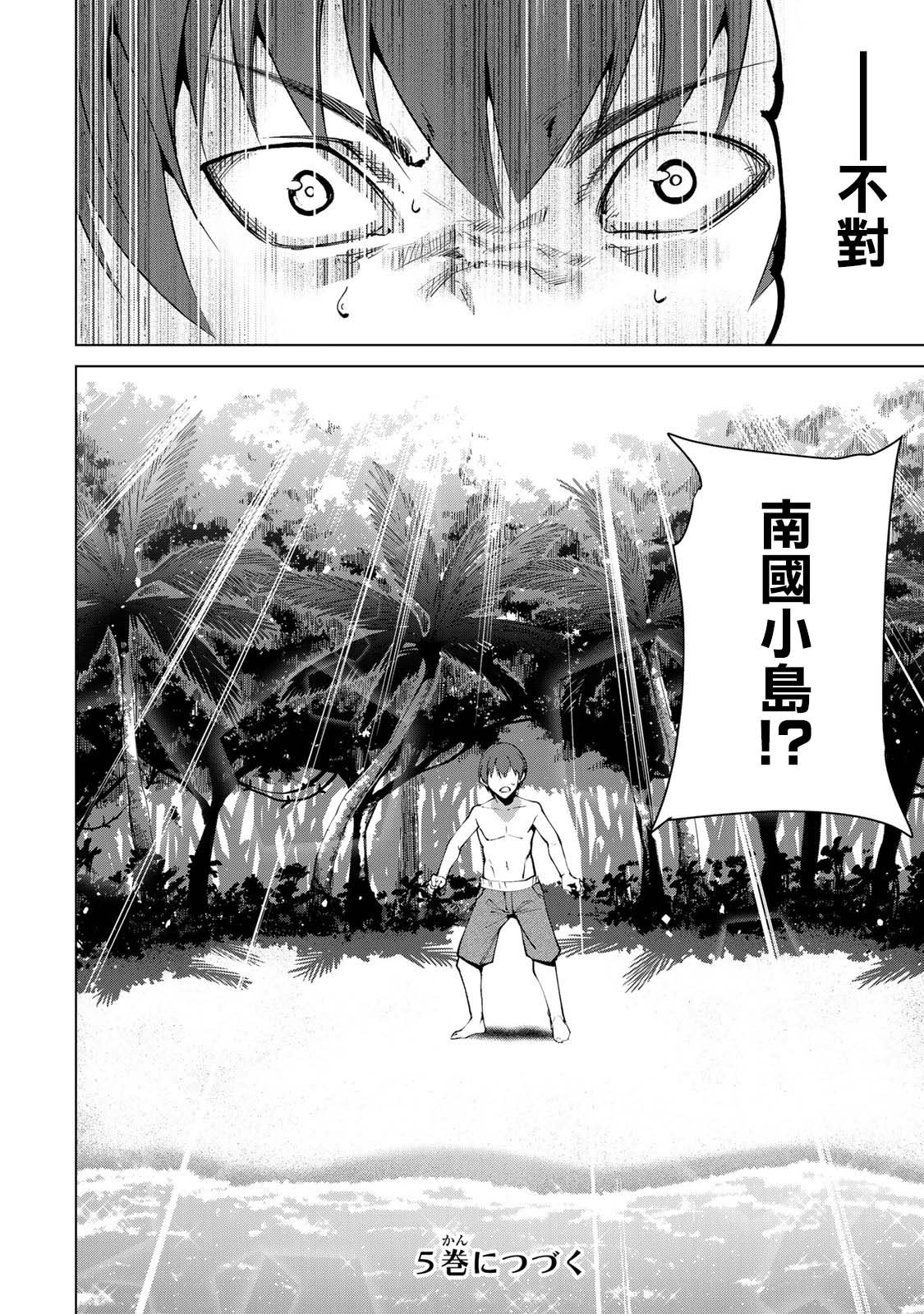 第50话