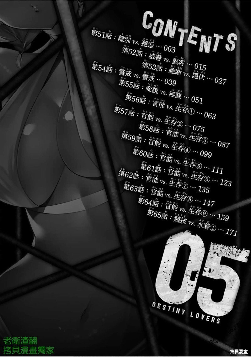 第51话