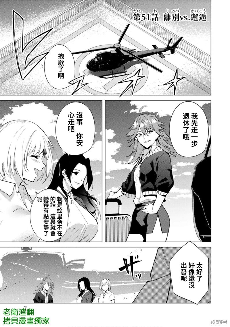 第51话