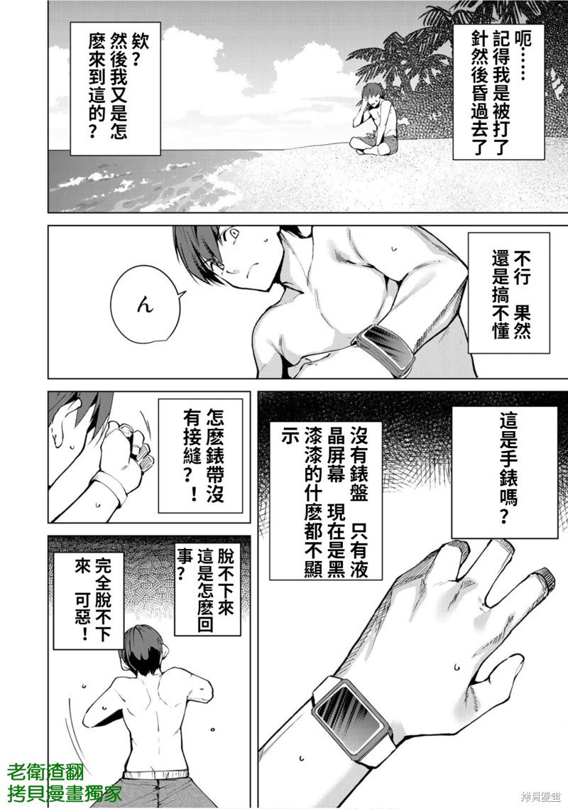 第51话
