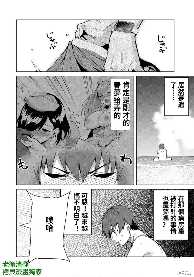 第51话