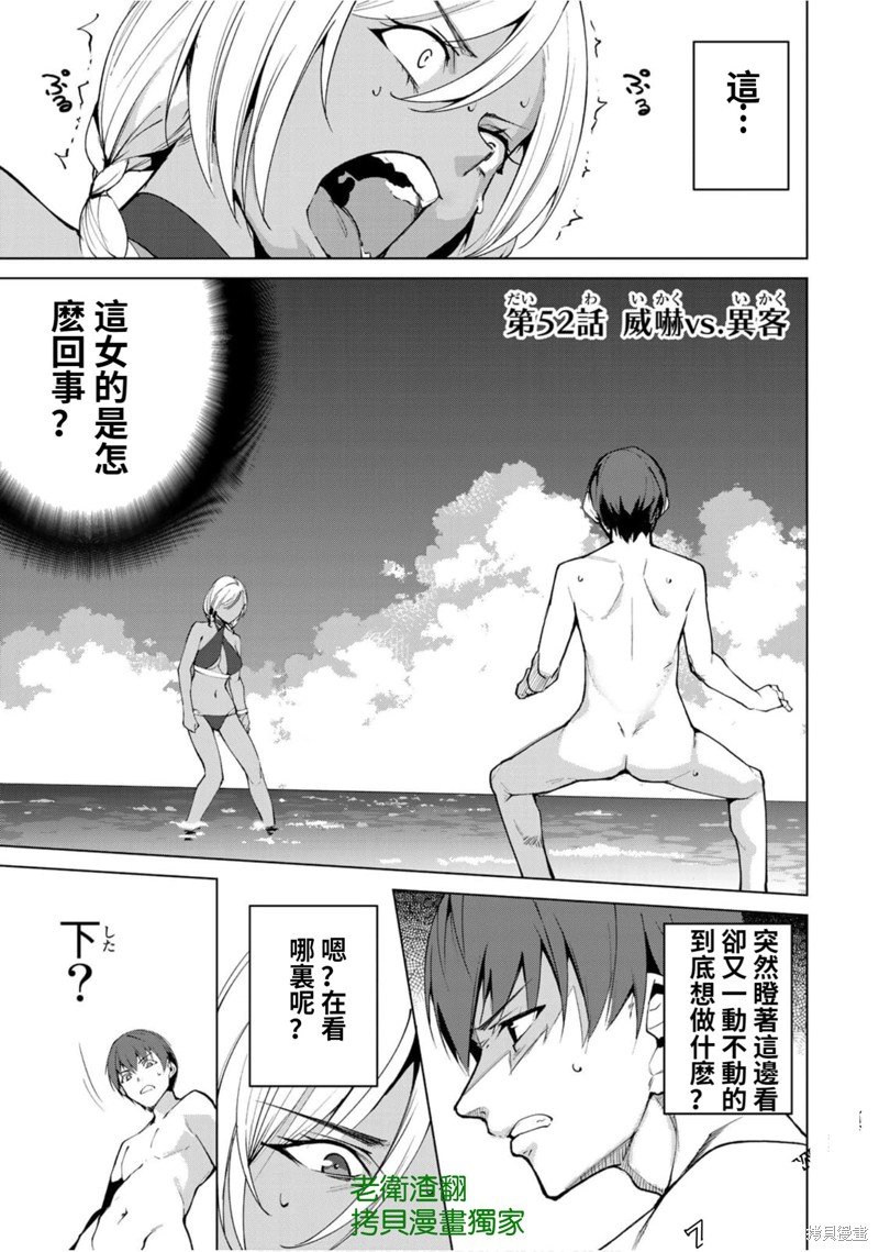 第52话