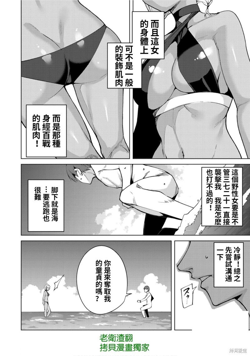 第52话