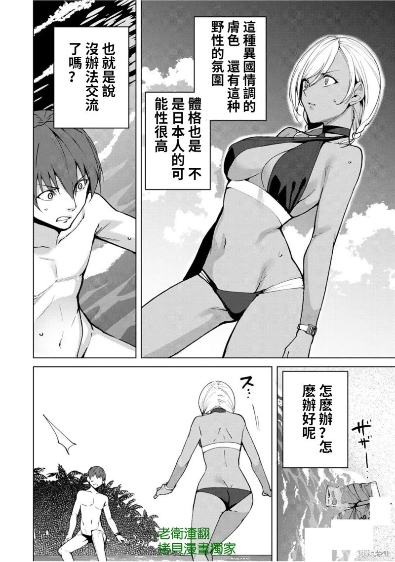 第52话