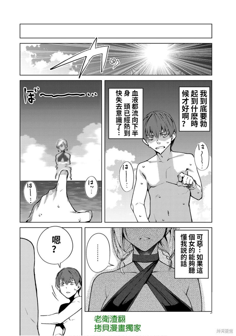 第52话