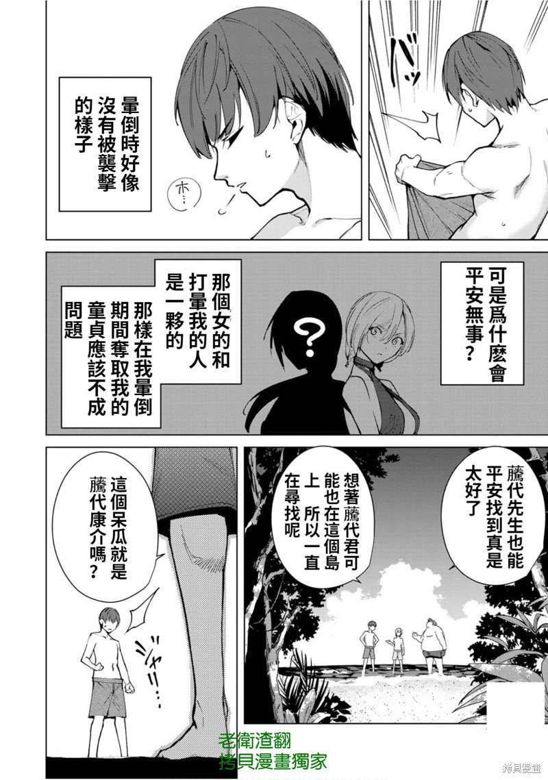 第53话