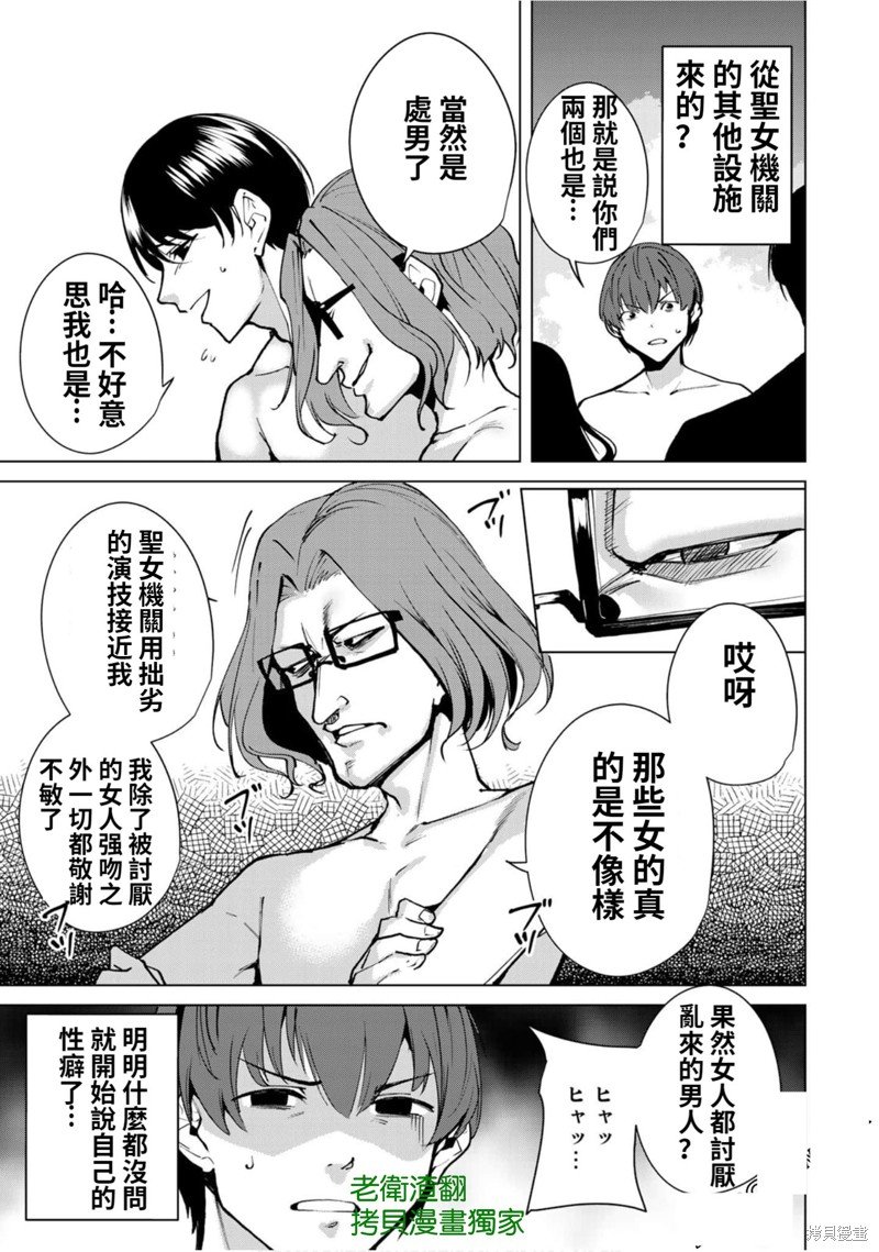 第53话