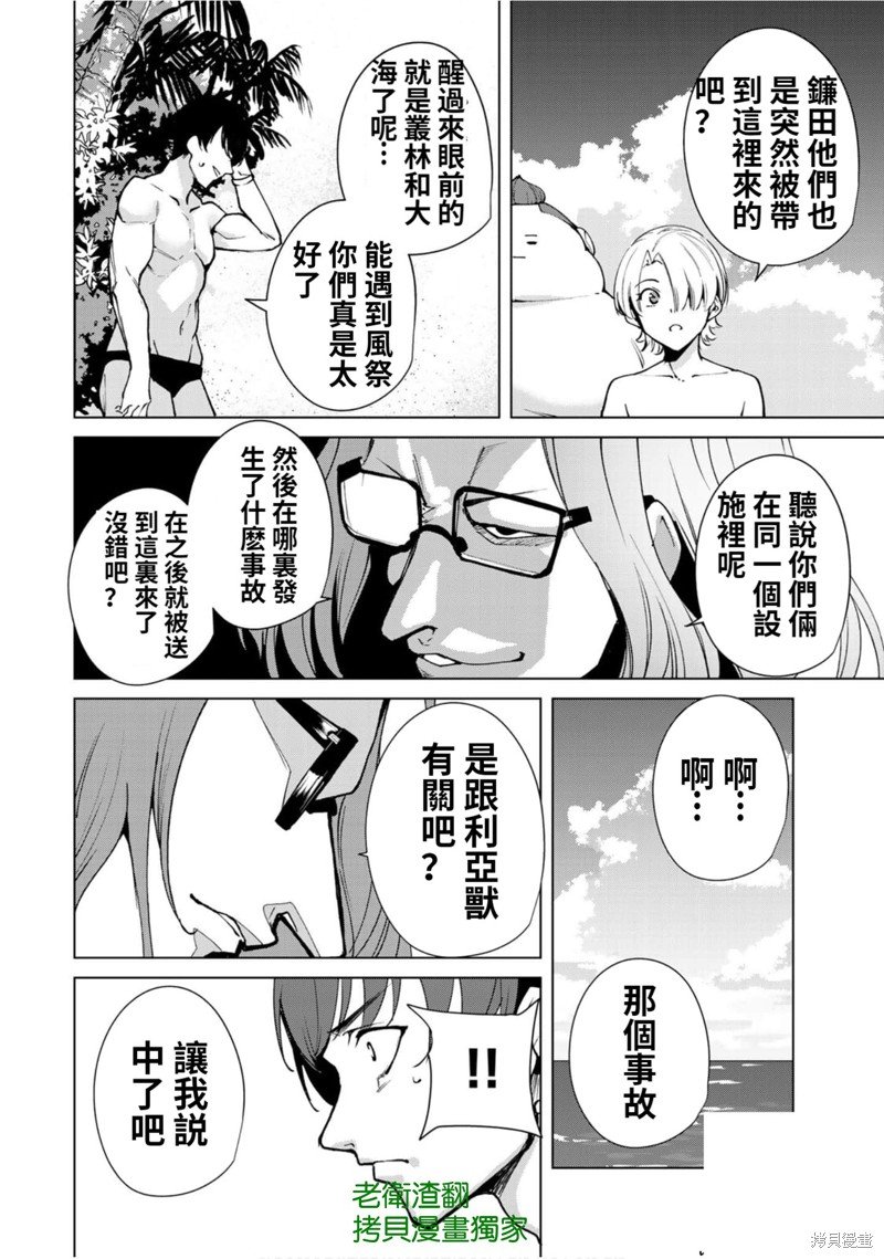 第53话