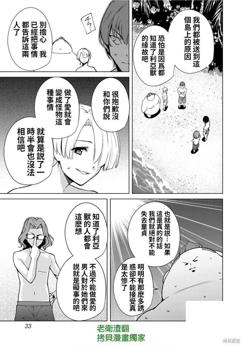 第53话