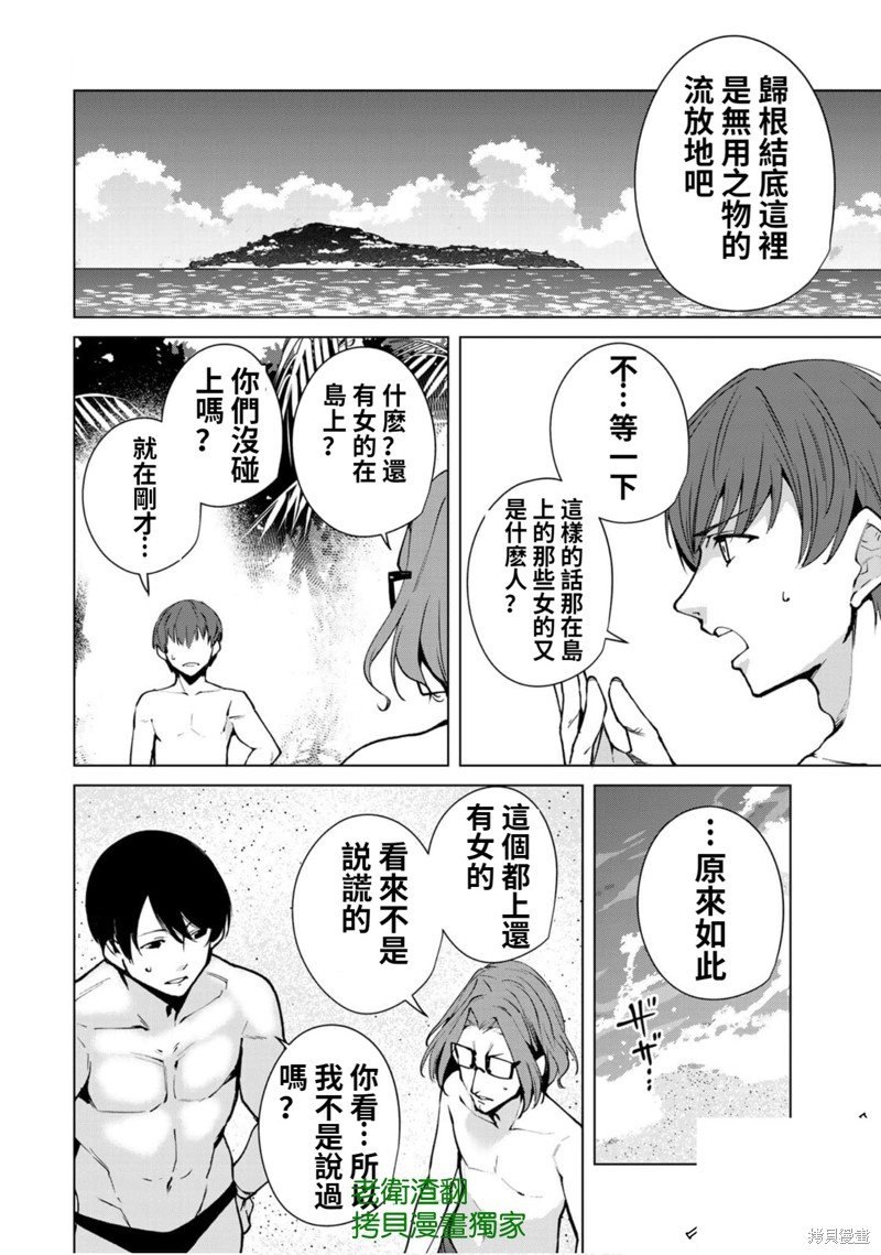 第53话