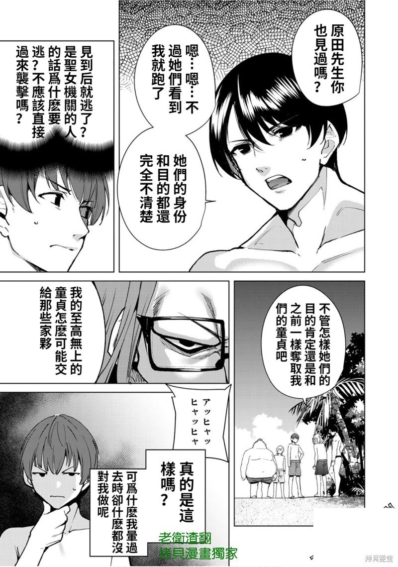第53话