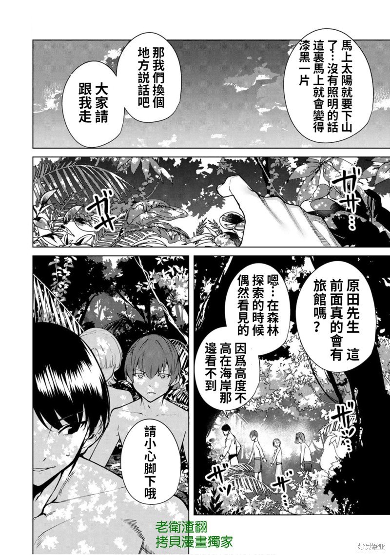 第53话