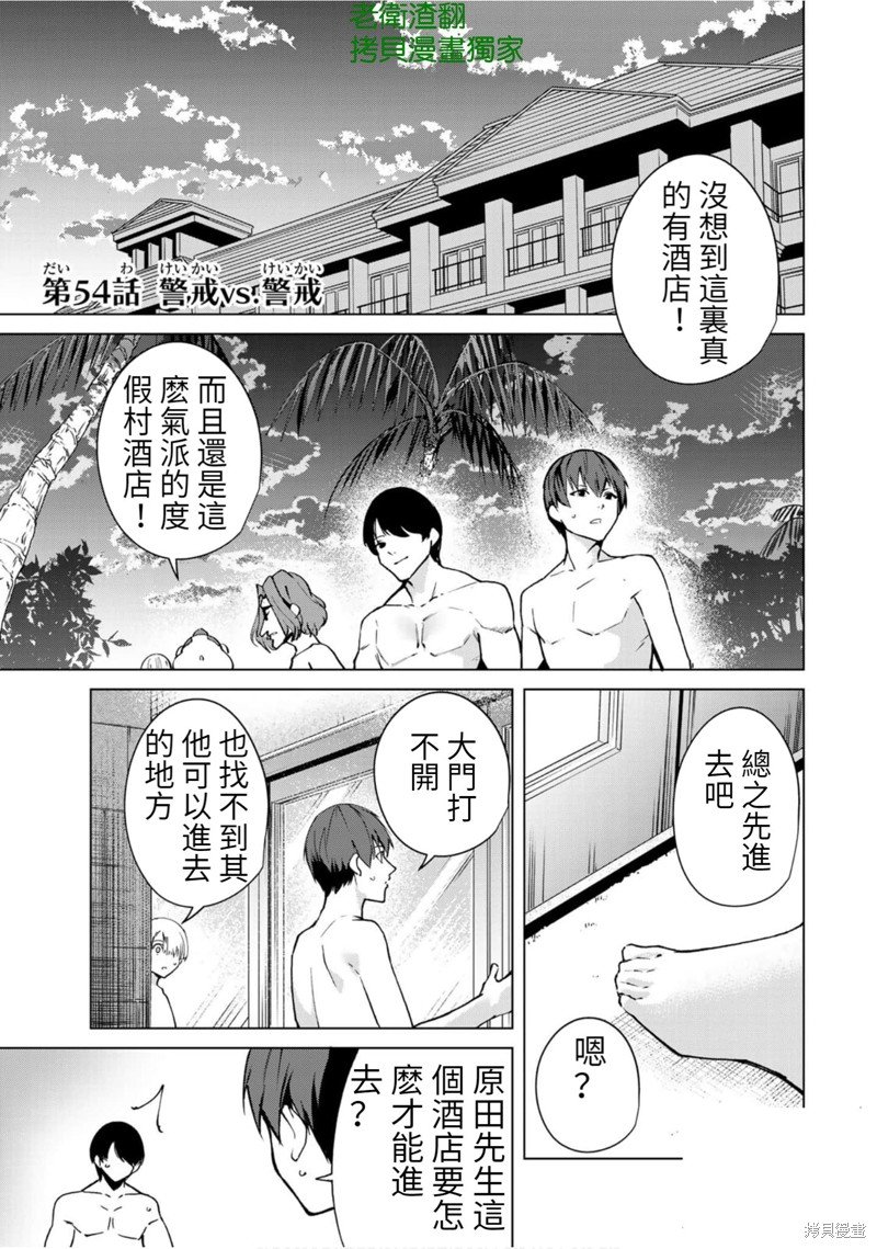 第54话