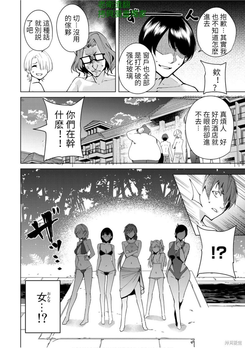 第54话