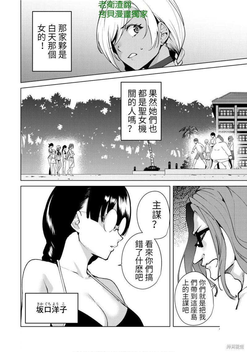 第54话
