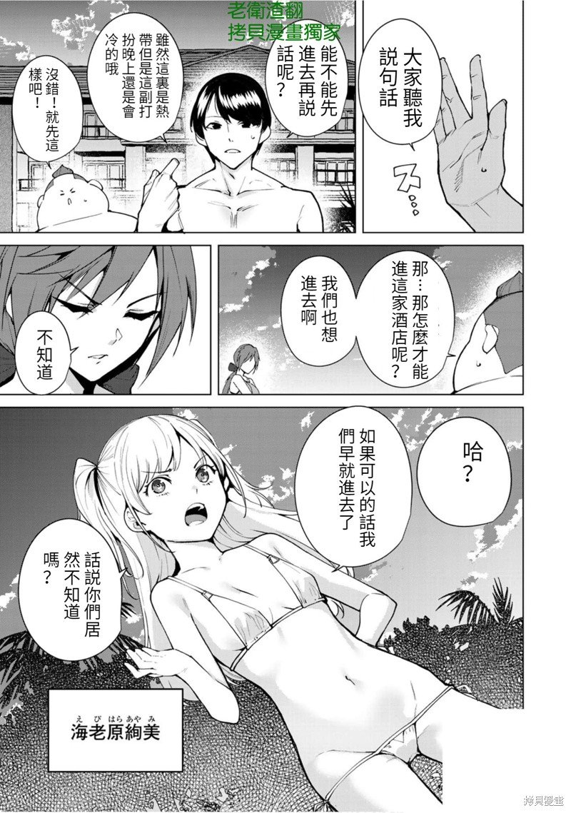 第54话