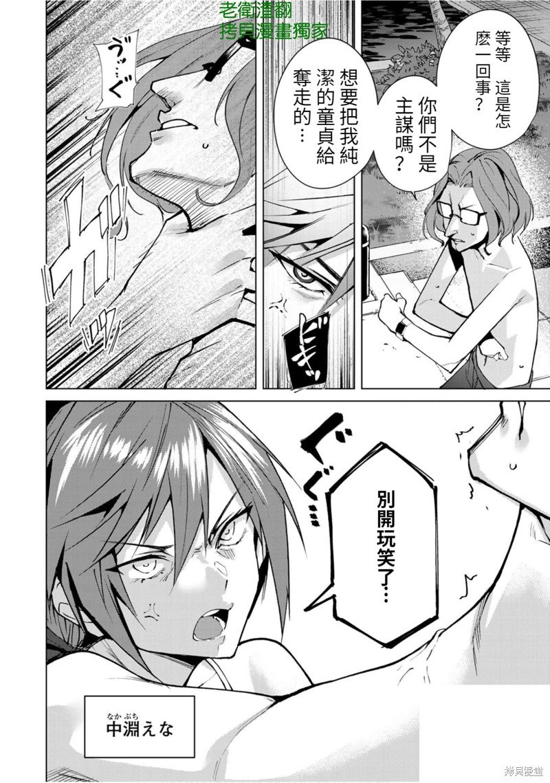 第54话