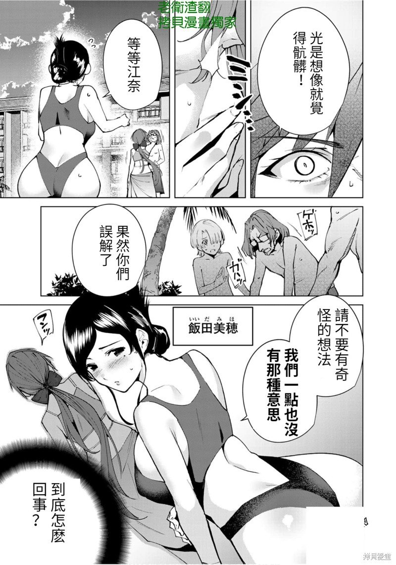 第54话