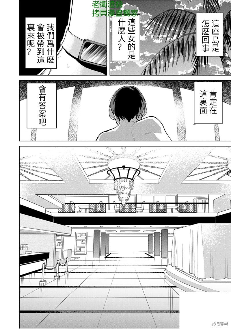 第54话
