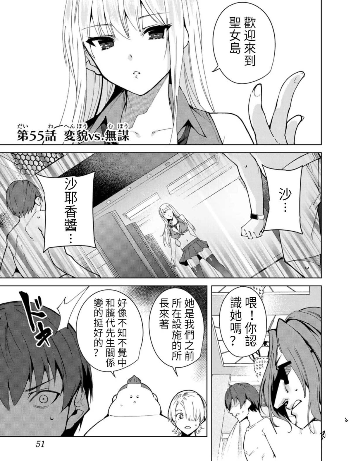 第55话