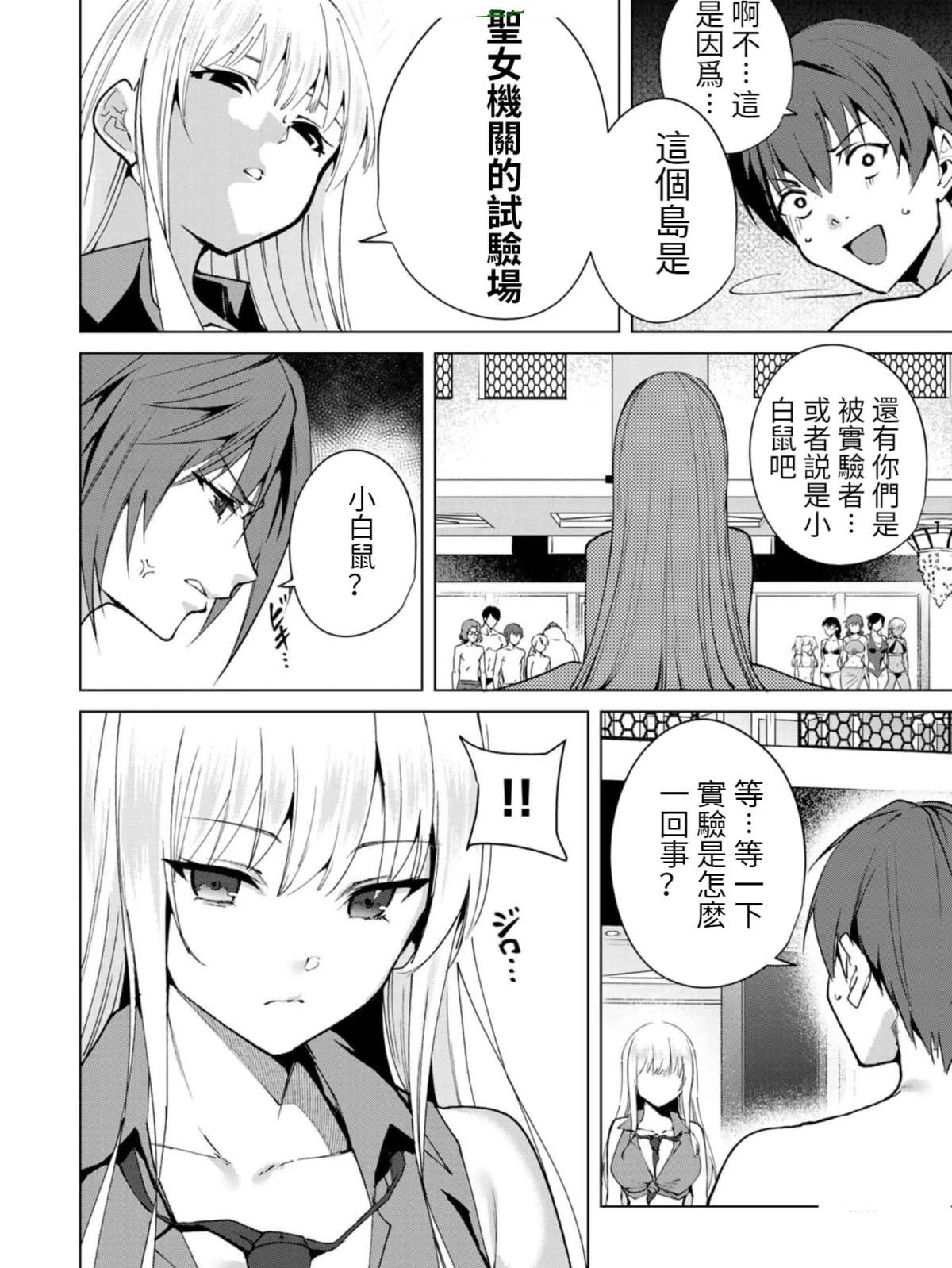 第55话