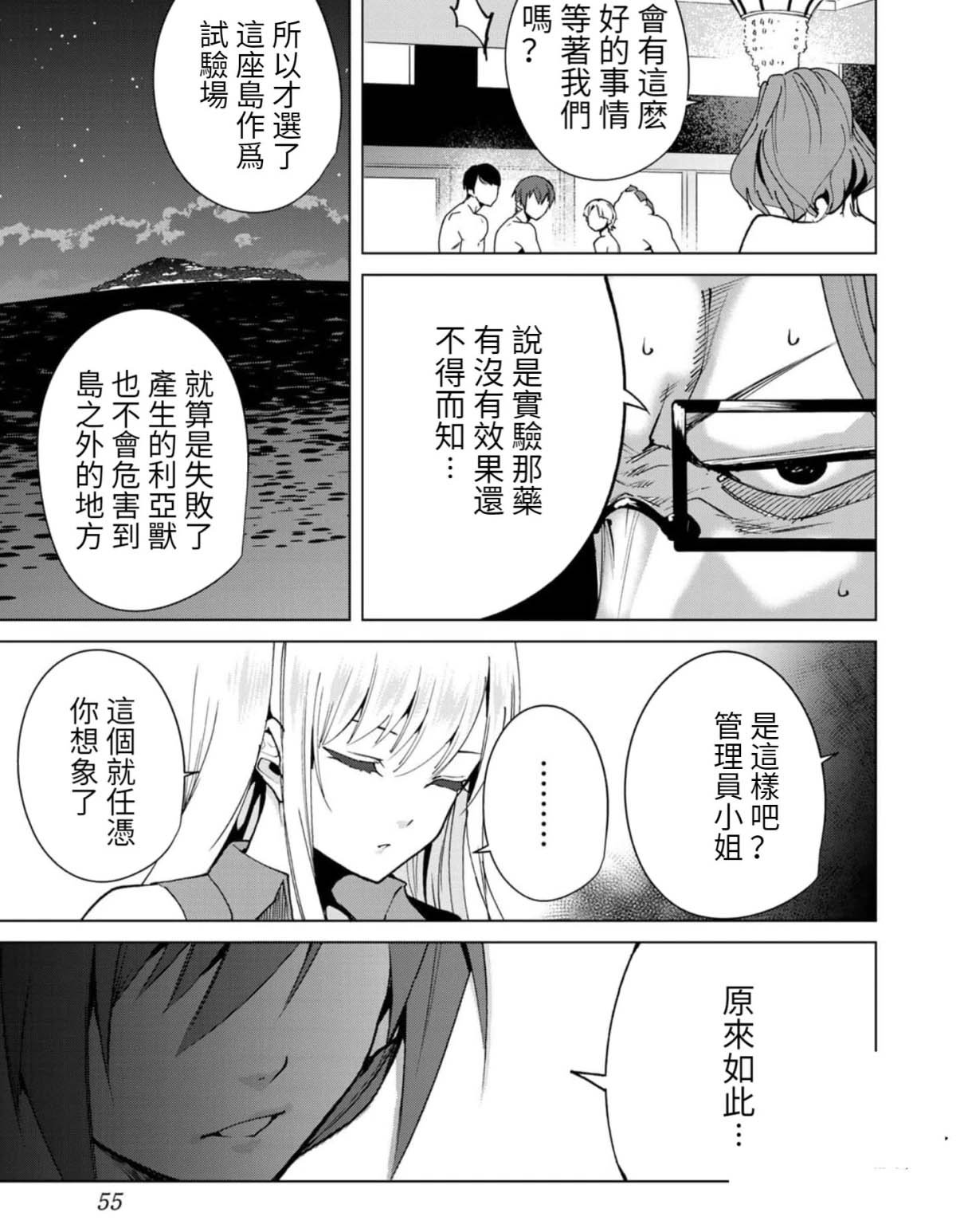 第55话