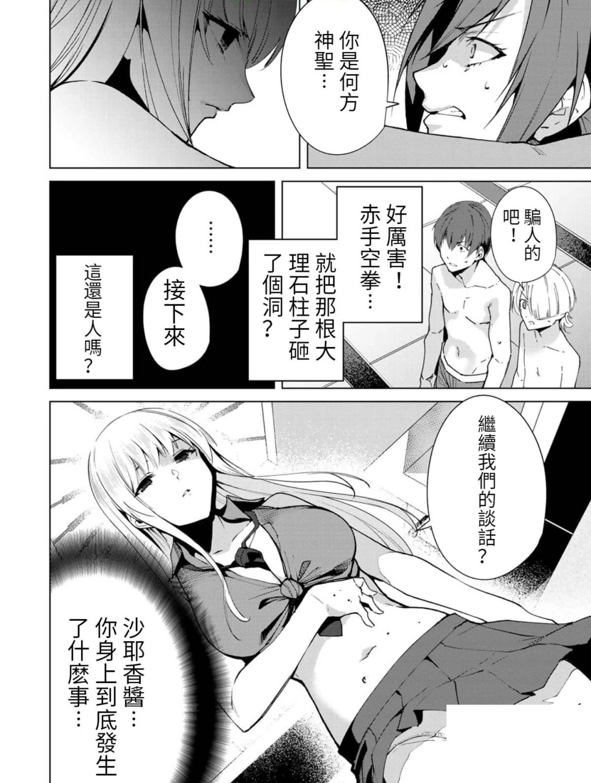 第55话