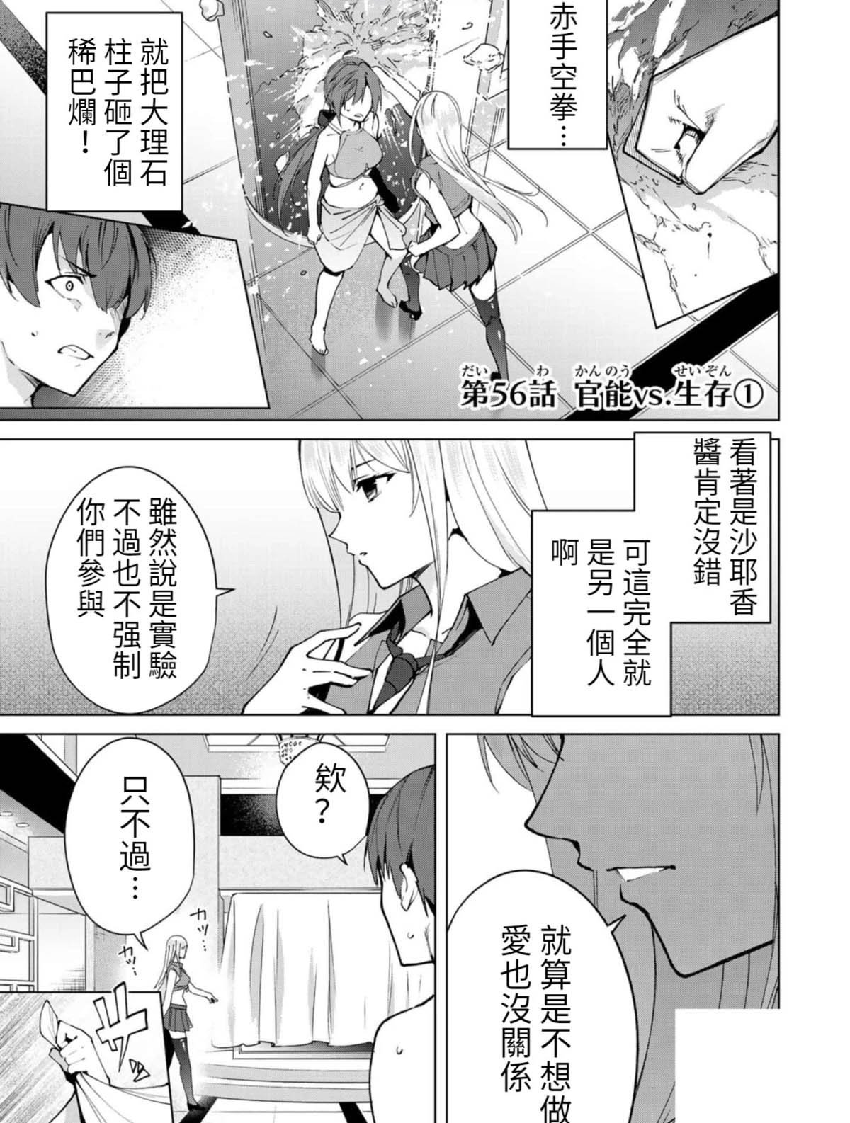 第56话