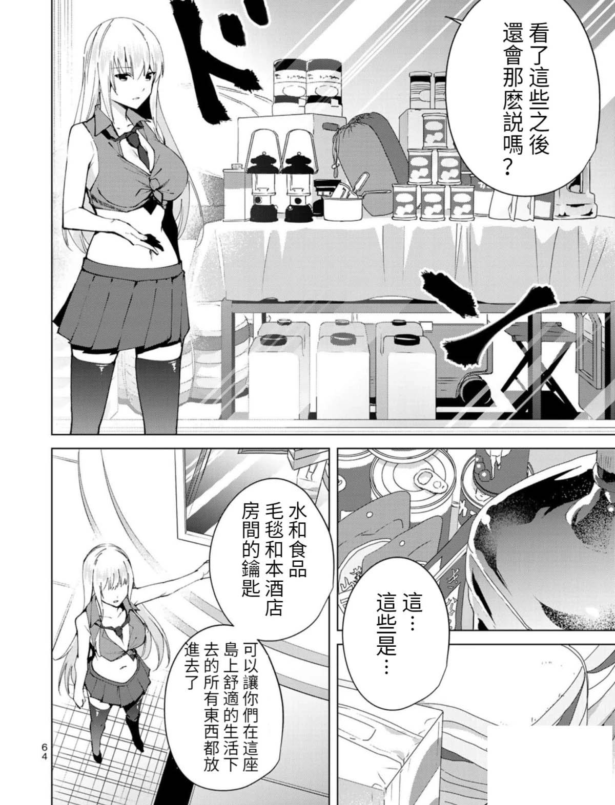 第56话