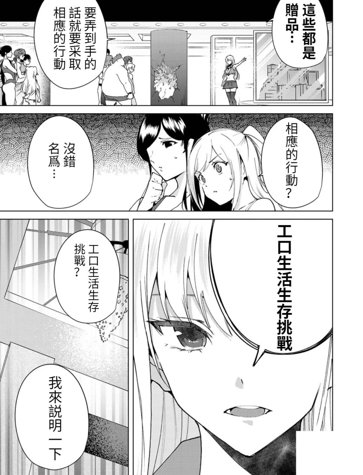 第56话