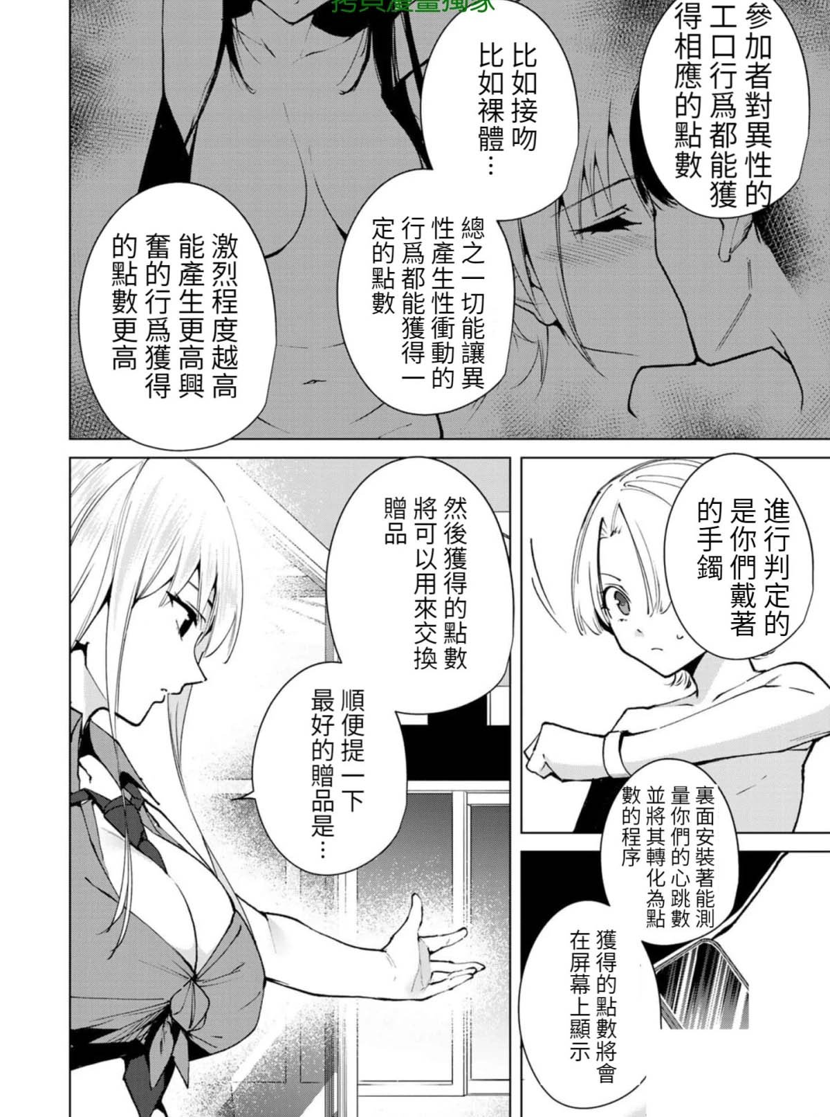 第56话