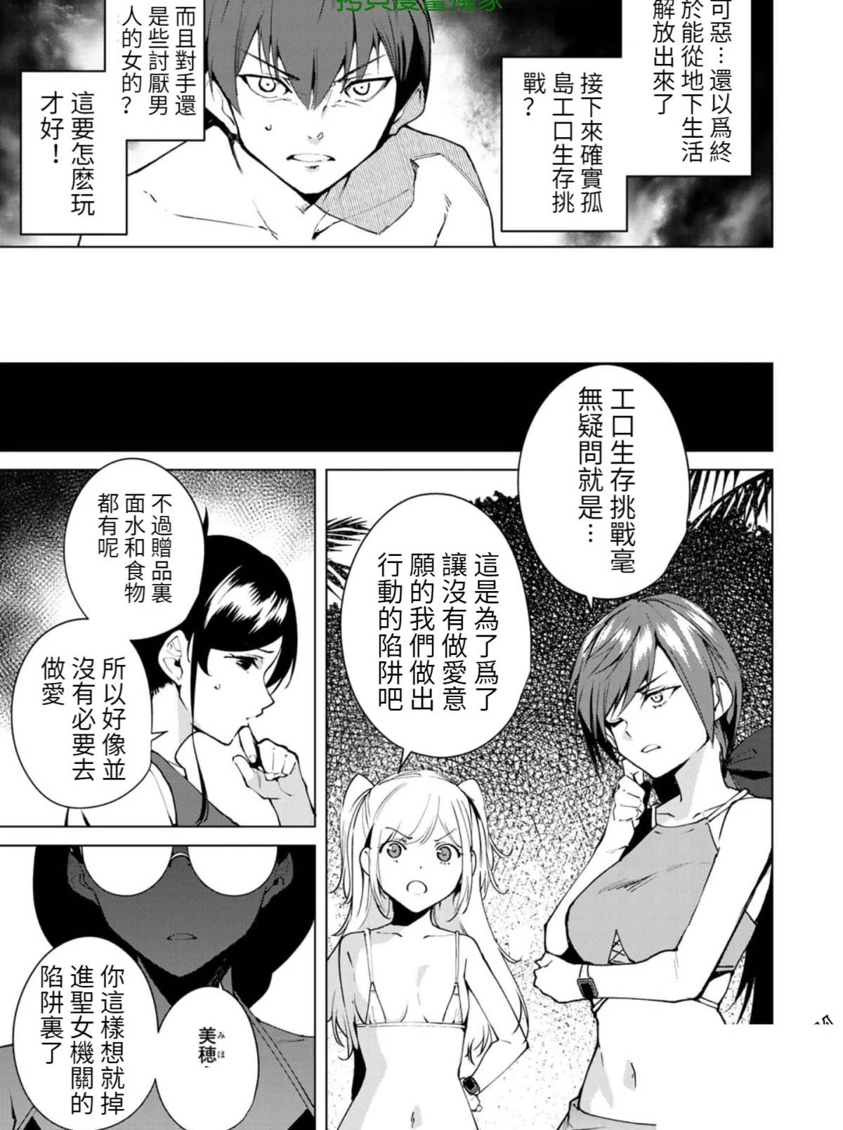 第56话