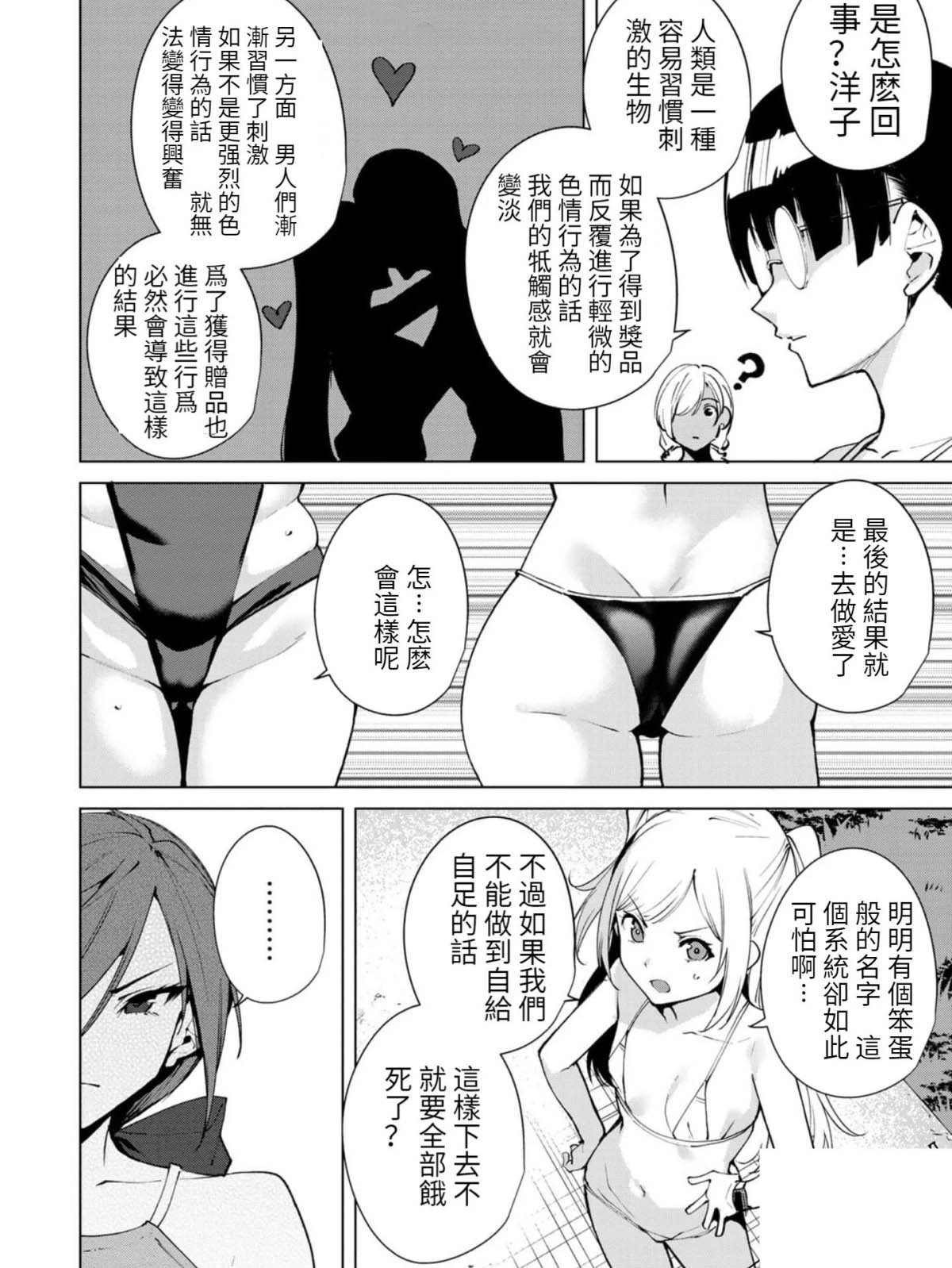 第56话