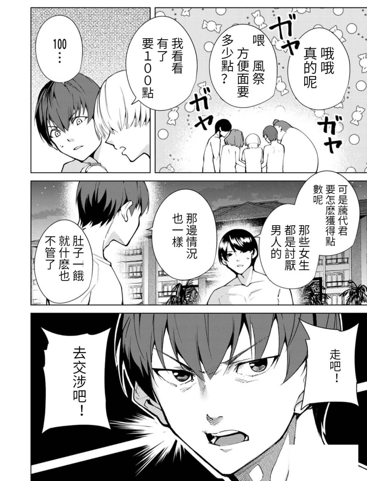 第56话