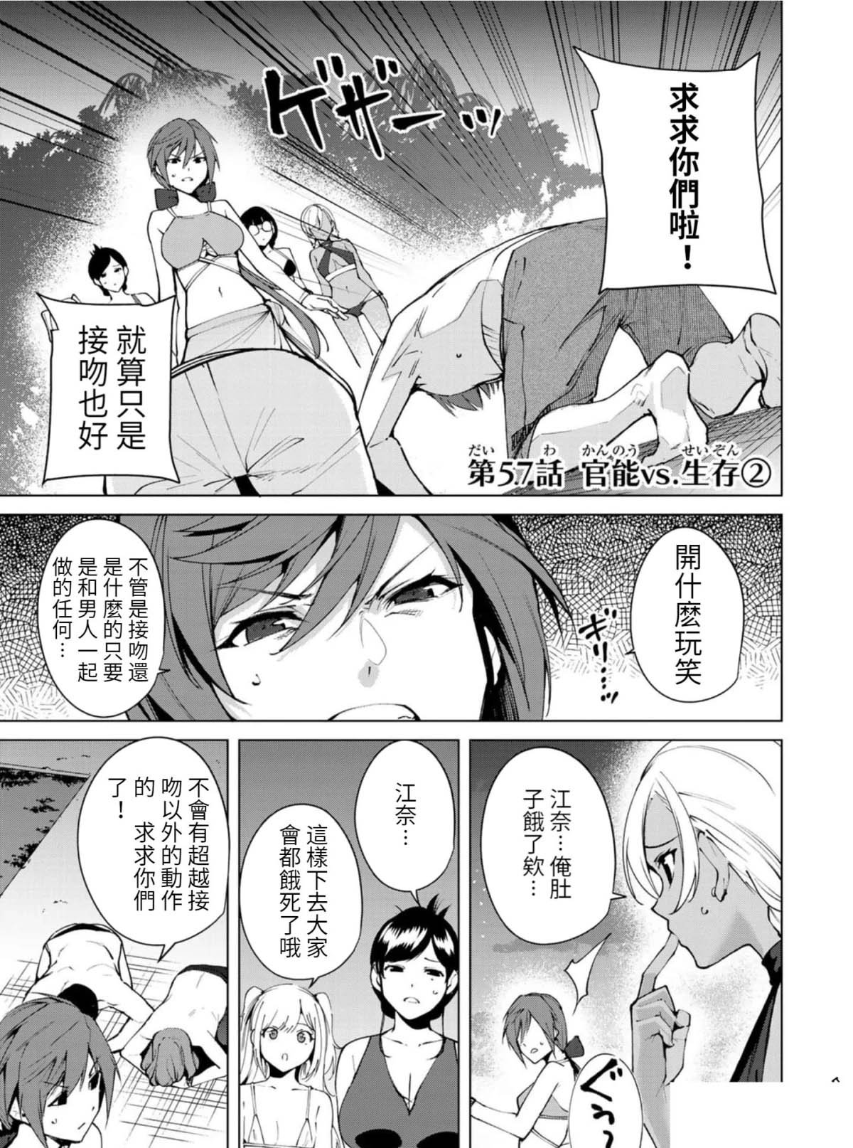 第57话