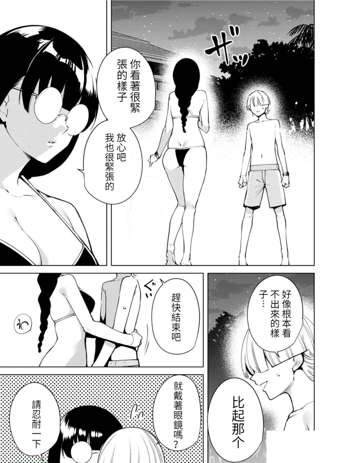 第57话