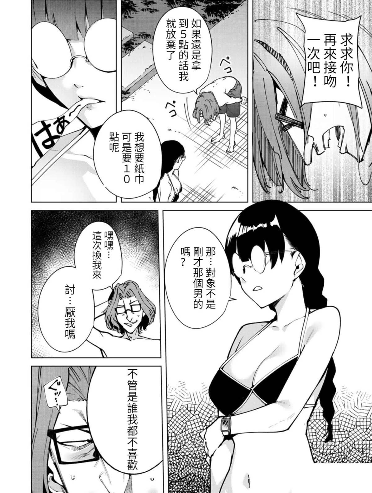 第57话