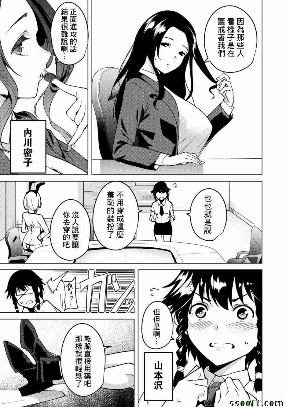 第6话