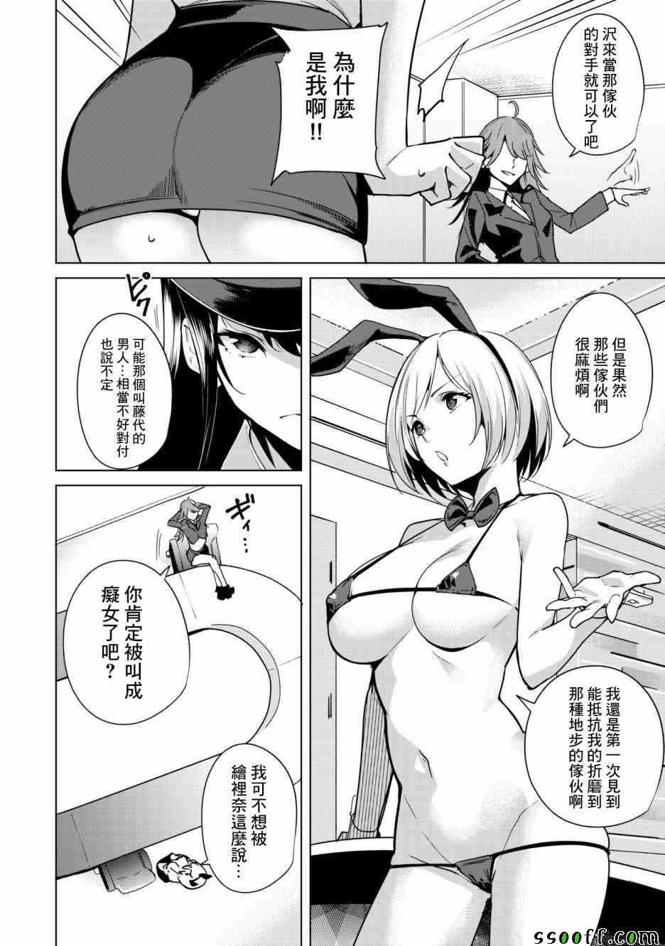 第6话