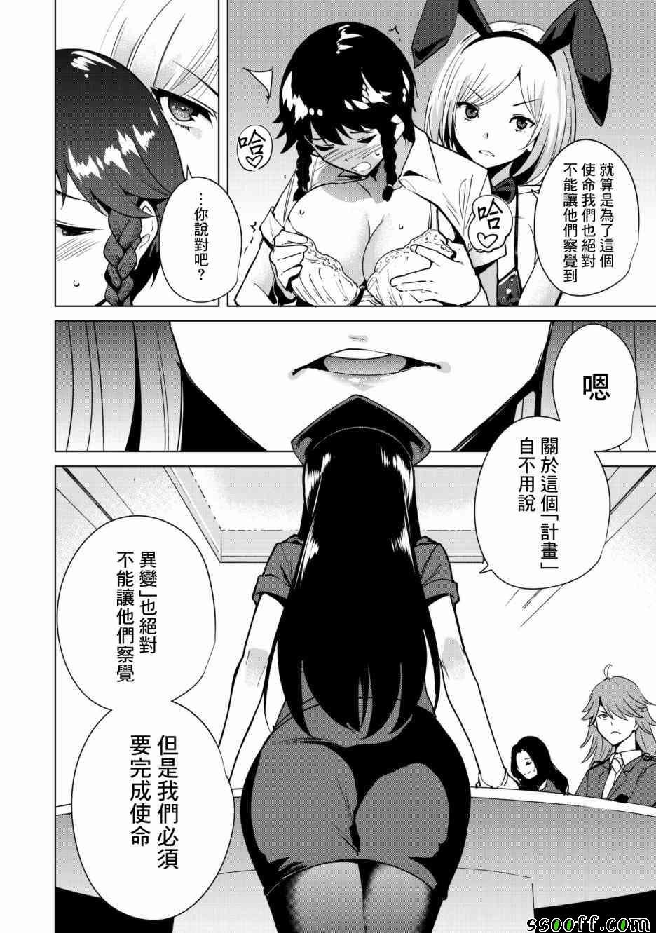 第6话