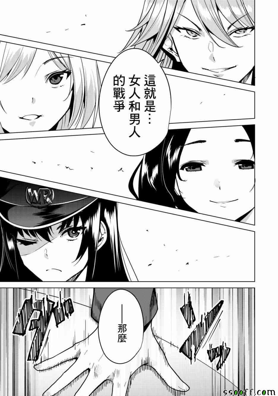 第6话