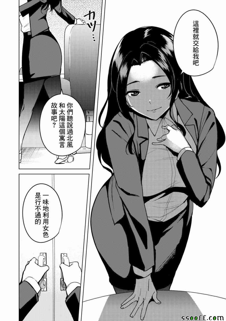 第6话