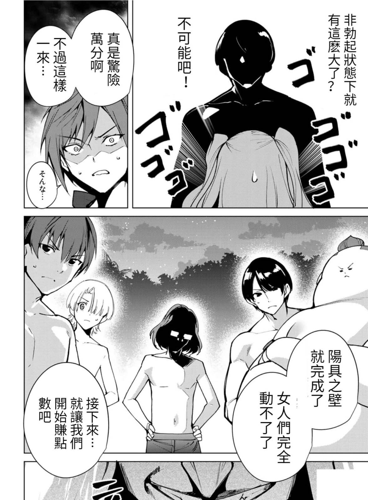 第58话