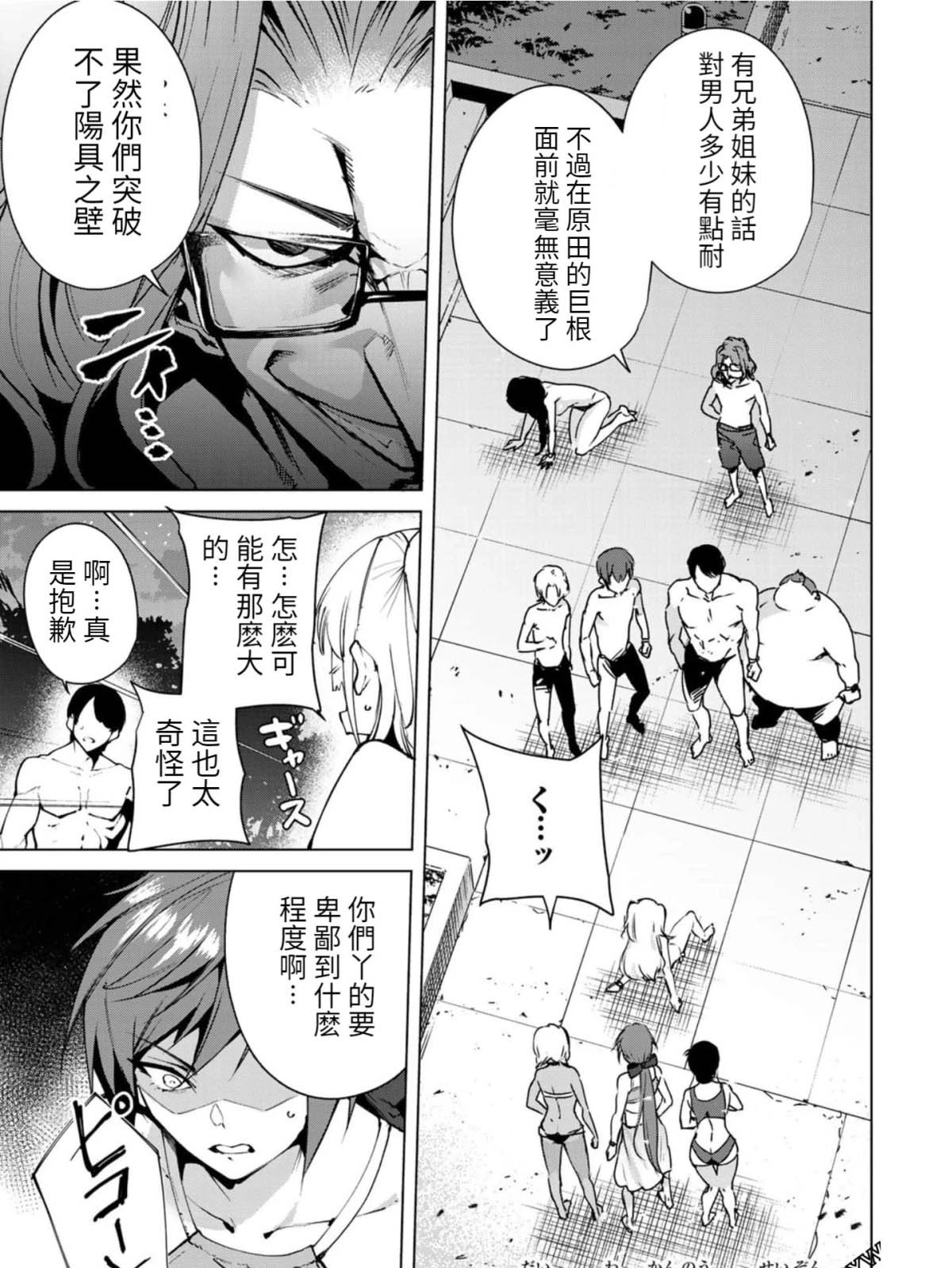 第59话