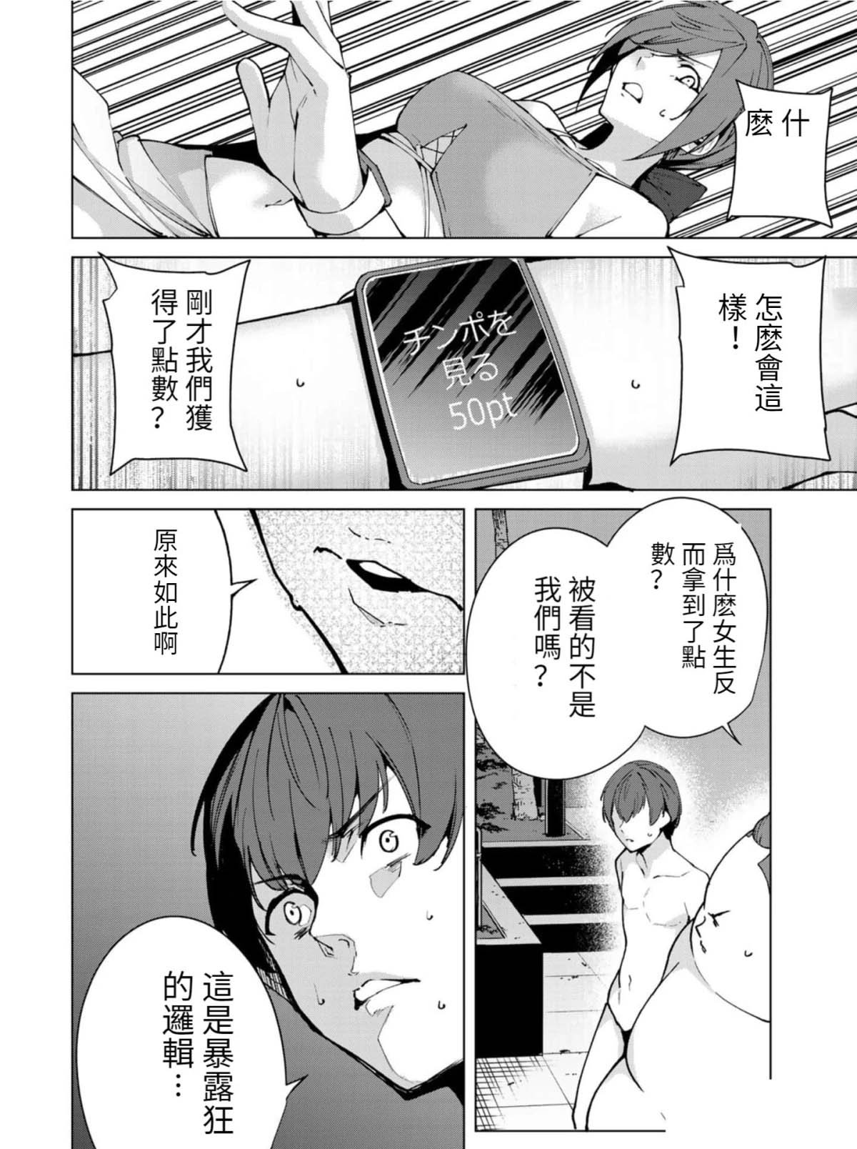 第59话