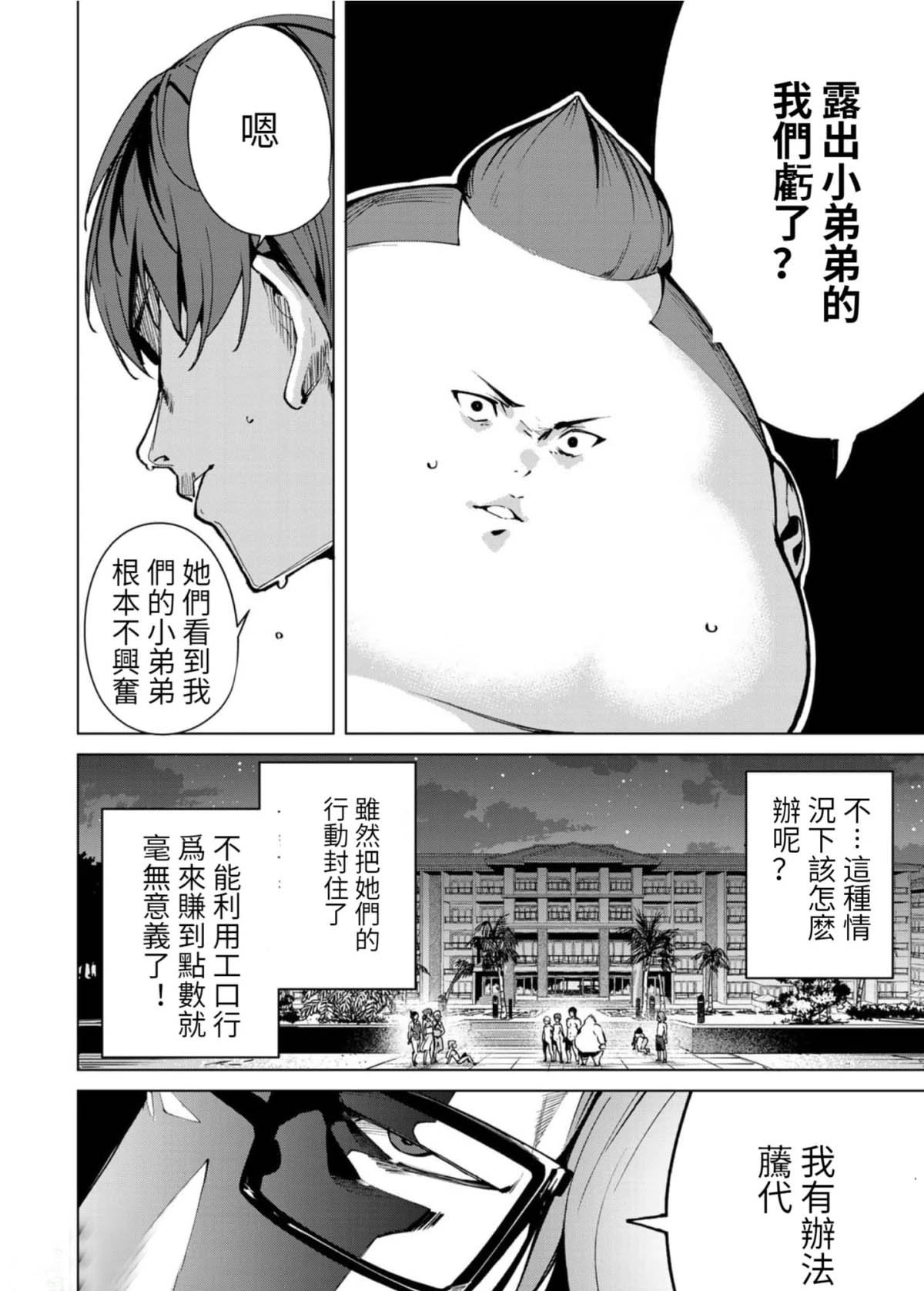 第59话