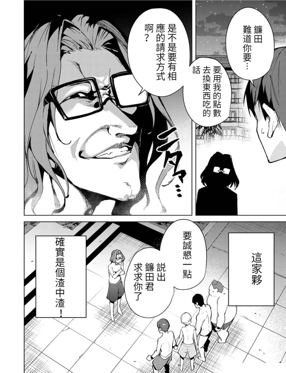 第60话
