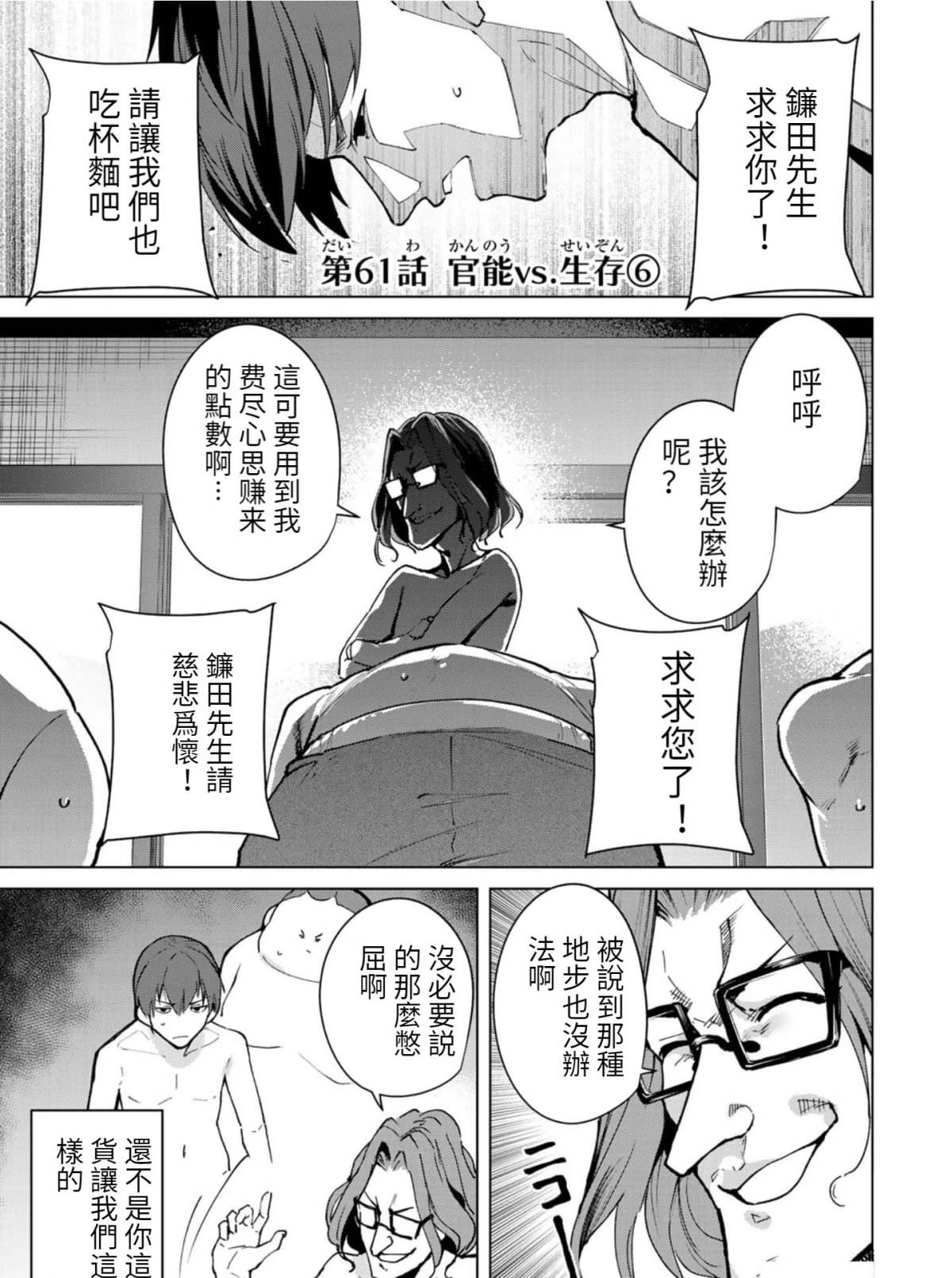 第61话