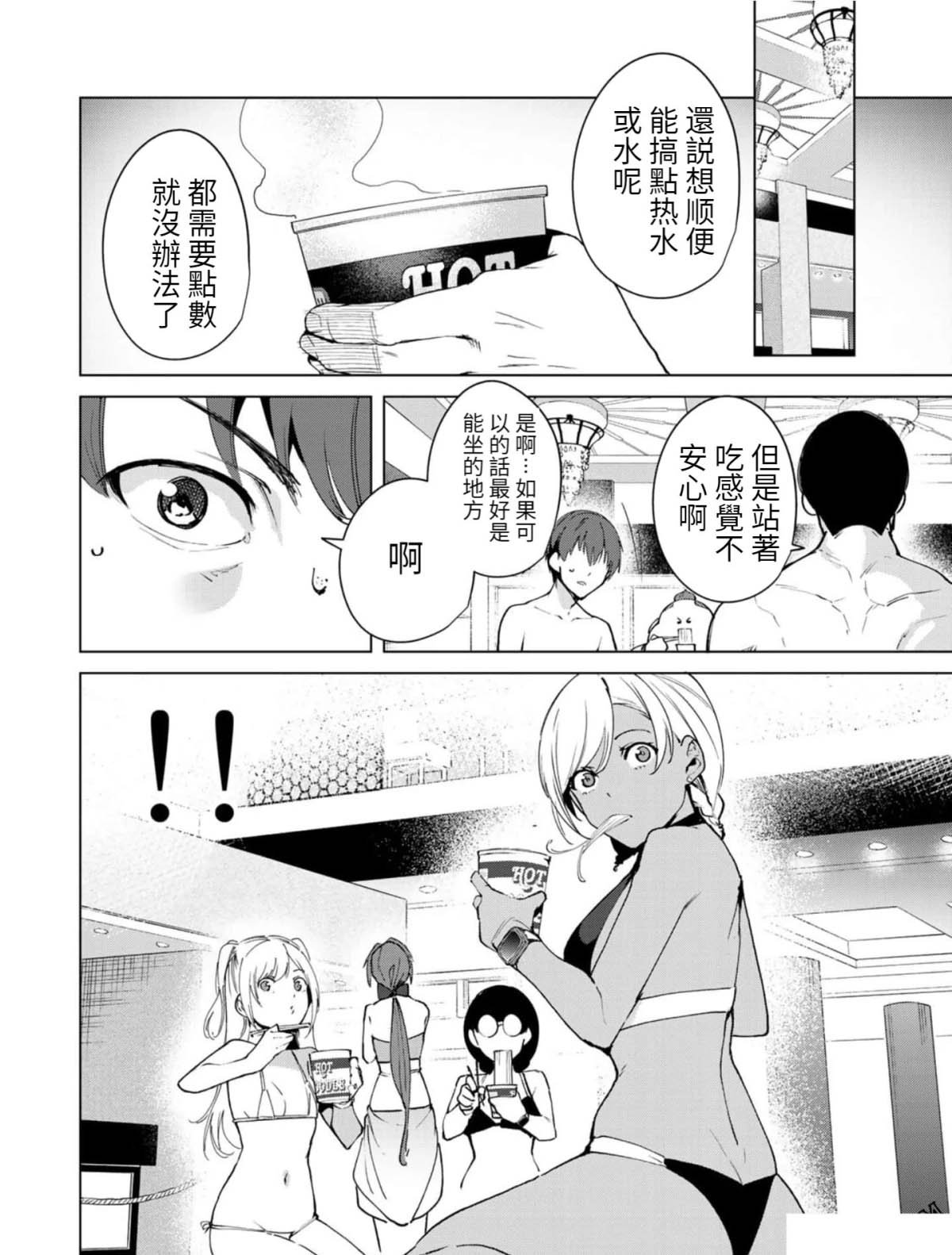 第61话