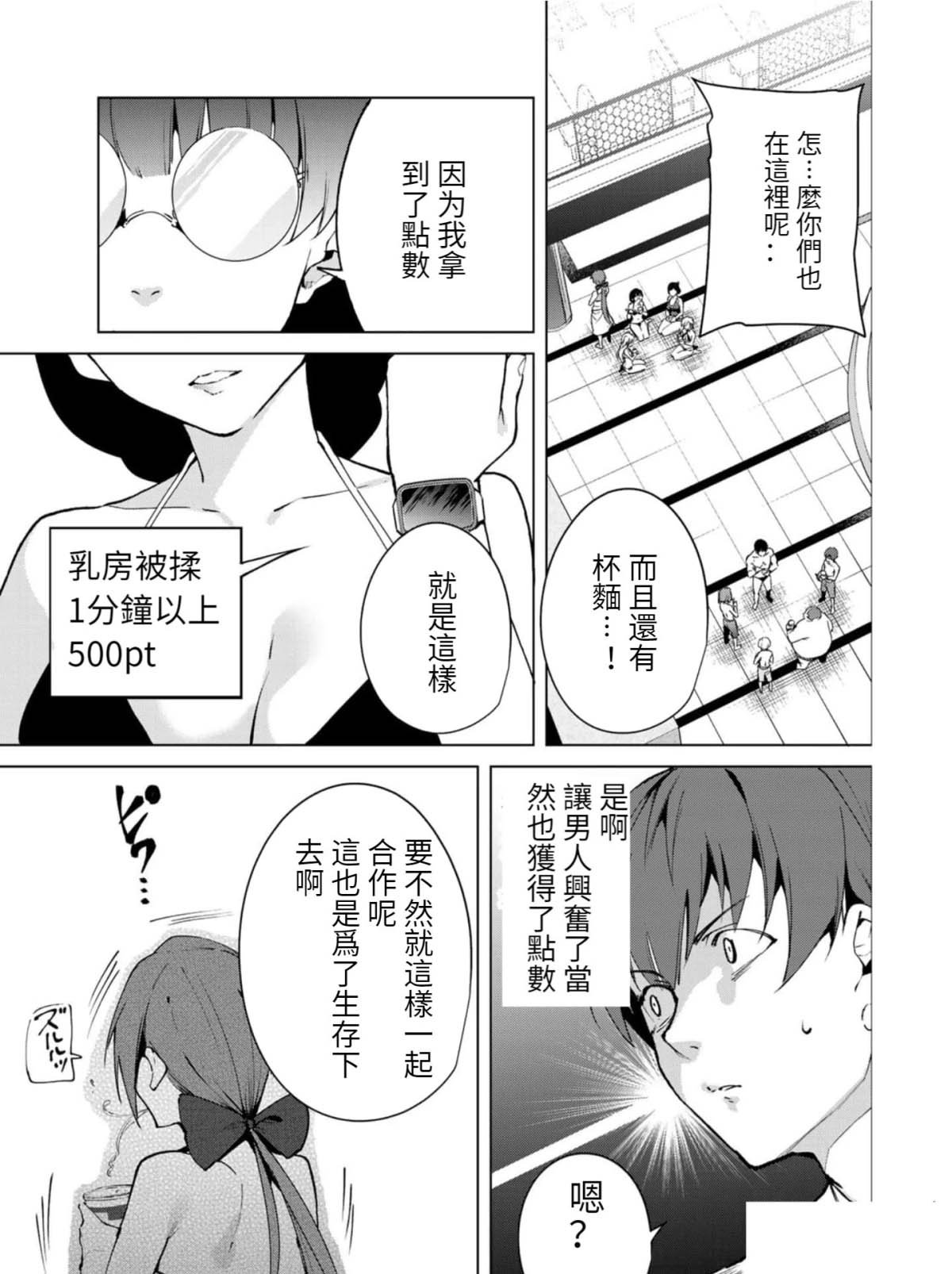 第61话